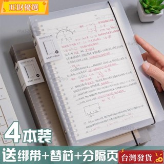 b5活頁本環扣可拆卸a5活頁筆記本初高中生辦公超厚簡約本子記事本230401