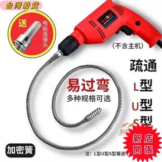 🌟臺灣出貨🌟馬桶疏通 管道疏通器 水管疏通 水管疏通器 疏通神器 通馬桶 管道疏通器 通馬桶神器 馬桶疏通器