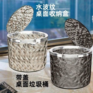 臺灣嚴選【店鋪熱銷】桌麵垃圾桶垃圾按壓客廳輕奢雜物辦公室車載家用辦公桌餐廳收納盒