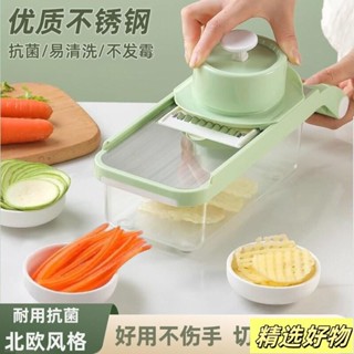 附多功能切菜神器土豆絲刨絲器家用粗絲廚房插菜切片機切絲器擦絲器4.28