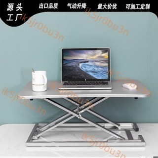 簡約站立電腦升降桌 可折疊筆記本電腦支架增高辦公桌面升降工作臺電腦架 螢幕架 電腦增高架 螢幕增高架4.28