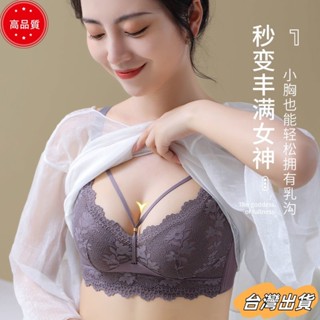【限時特賣】新款BC大尺碼內衣 交叉美胸內衣 嬰兒棉胸墊 精緻蕾絲內衣 爆乳內衣 性感無鋼圈超集中爆乳集中內衣 小胸內衣