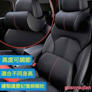 角度可調 汽車頭枕 車用頸枕 車用頭枕 車用護頸枕 汽車靠枕 車用頭枕 腰枕 汽車頸枕 車用腰靠 護頸枕 車枕 頸枕