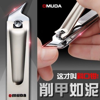 🍒Dora 歐美達指甲鉗大小號斜口成人指甲剪便攜家用甲溝炎嵌甲指甲刀 單個 指甲刀