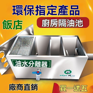 免運可提供上門安裝服務飯店不銹鋼隔油池汙水處理小型油水分離器廚房過濾器餐飲過油商用