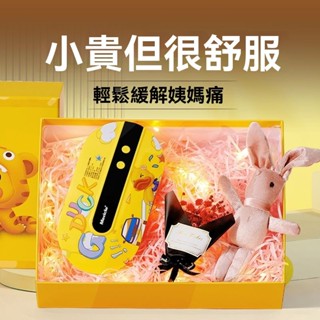 【貼心禮盒】mericle暖宮護腰帶腰部按摩器女生月經大姨媽肚子疼神器緩解痛經