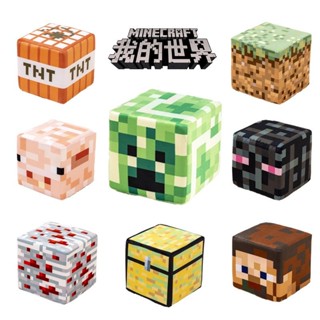 【熱門推薦】Minecraft我的世界方塊玩偶抱枕遊戲週邊海綿方塊箱子TNT毛絨玩具