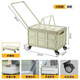 🔥限時特惠🔥戶外折疊拉桿箱便攜購物車露營提手野餐籃零食收納箱後備箱整理箱
