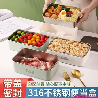 ✨臺灣發貨 新品福利✨不鏽鋼保鮮盒 便當盒316L不銹鋼飯盒保鮮盒大容量帶蓋微波爐可加熱方形加厚冰箱