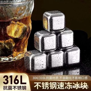 🔥臺灣出貨 316不鏽鋼冰塊 環保冰塊 不銹鋼冰球 威士忌冰塊 冰磚冰石 製冰盒 環保冰塊 4