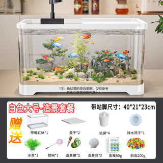 🔥夏季上新⚡家用魚缸水族箱高畫質透明懶人免換水管底排水器造景大型生態桌麵缸 KAAW