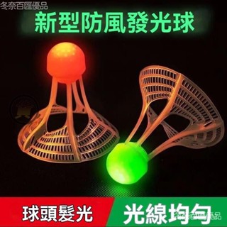 🔥臺灣出貨 髮光羽毛球戶外防風耐打高彈力塑膠膠訓練球打不爛夜光高彈力抗風 3