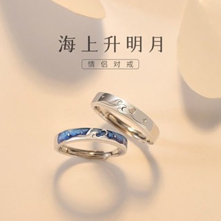 臺灣發貨 高階氣質 小眾設計 男女通用 百搭顯瘦社會潮流【星空元素】海上明月情侶對戒一對ins輕奢設計星星戒指情侶禮物潮