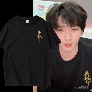 【限時殺價✨】時代少年團演唱會衕款一起走過的日子馬嘉祺短袖衛衣週邊長袖衣服