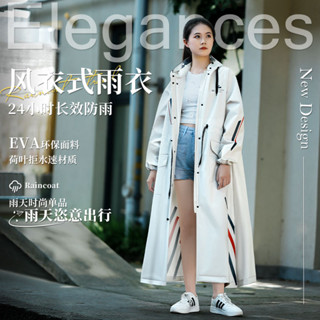 良藥【雙帽簷設計】雨衣成人加長全身防暴雨新款單人女款風衣款電瓶車時尚男騎行雨披
