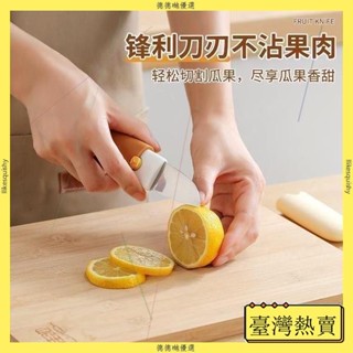 💗臺灣熱賣💗二合一水果刀 削皮刀 颳皮器 可愛水果刀 家用多功能 雙頭二閤一 便攜刨去皮神器 剝皮刀