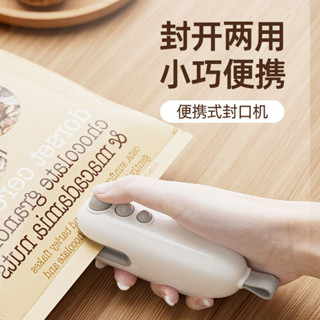 💥下殺價💥 零食迷你封口機充電式小型家用便攜塑料袋手壓式熱密充電式封口機