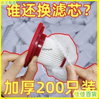臺灣熱銷/免運🚀一次性吸塵器濾芯套無紡布過濾網套通用手持車載吸塵器濾芯配件