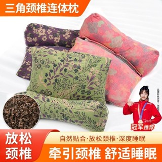 【臺灣出貨】蕎麥殻三角頸椎枕頭護頸枕睡眠頸椎枕學生宿捨午睡枕脖枕三角枕頭