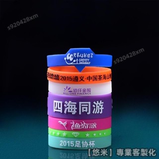 YM 客製化✅手環✅ 矽膠手環 訂製簡約夜光運動DIY塑膠印刷logo腕帶 團建橡膠凹刻字寬【量大優惠】