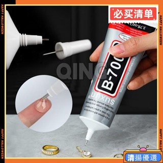 臺灣出貨 B7000多功能萬用膠 透明膠 強力膠 木材 皮革 玻璃膠 手機螢幕膠 DIY壓克力貼鑽【ZG0105】