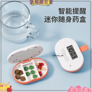 免運+桃園出貨電子藥盒提醒智慧老人吃藥神器盒定時語音鬧鐘服藥提醒器分裝便攜ready tok t319ztlA2