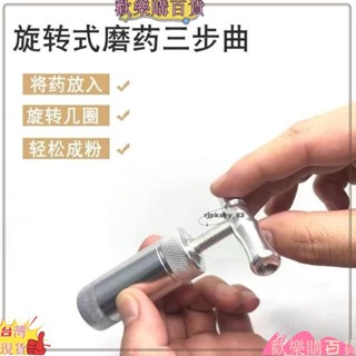 免運+桃園出貨磨藥器 壓藥器 藥粉碎藥器 磨藥盒器 研磨器 嬰兒藥片粉碎器迷你隨身便攜壓藥ztlA2
