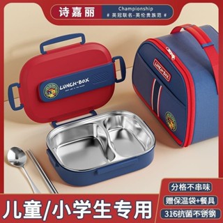 📢限量購📢316不銹鋼便當盒 學生飯盒 2/3格便當盒 加厚保溫 分格餐盤 便攜飯盒 飯盒 餐盒 學生上班族餐盒 WJU