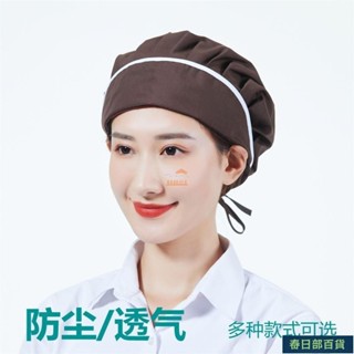 🍈店長推薦🍈廚師帽女廚房防塵透氣工作帽子女做飯炒菜廚房防油煙食堂餐廳