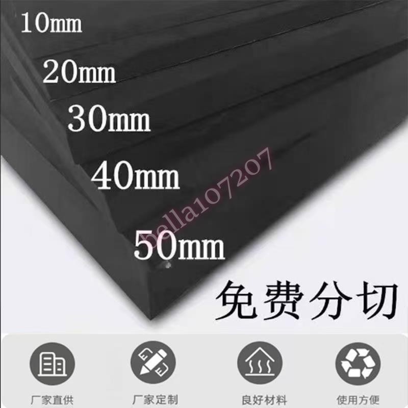 客製化 高密度泡棉 38度黑色EVA泡棉材料cos道具模型制作eva泡沫板包裝內襯盒定制 eva泡沫