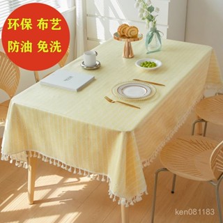 🔥限時特賣🔥【2910次迴購】日式防水防油防燙餐桌布藝長方形北歐ins風茶幾家用客廳棉麻桌布