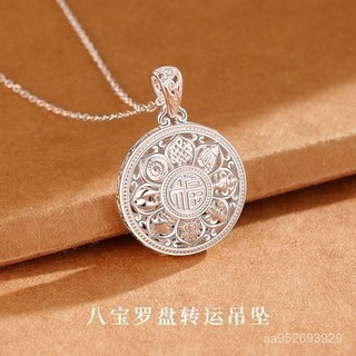 💎金福源珠寶💎新款八寶羅盤吊墜純銀999項鏈男女福字轉運鏤空蓮花情侶掛墜純銀吊墜 純銀項鍊 純銀串珠 銀飾 銀