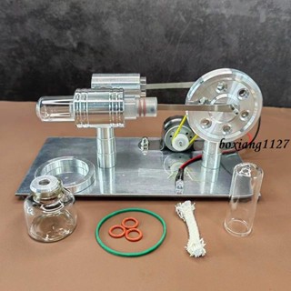 優選★ 斯特林發動機外燃機微型發電機生日禮物發動機蒸汽機模型引擎迷你#boxiang1127
