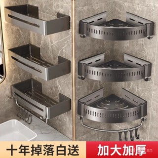[BBQ]衛生間三角置物架免打孔浴室洗手間廁所牆上壁掛洗漱臺洗澡收納架