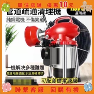 柚米 110V疏通機 電動 通管機 管道疏通器 通水管工具 通水管疏通器 馬桶疏通器 2800瓦大功率UM