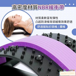 舒緩 頂腰板 腰椎拉伸器 腰椎牽引器 脊椎伸展器 頂腰器 腰椎矯正器 升級磁石按摩 挺腰板 腰椎舒緩器 腰椎伸展器