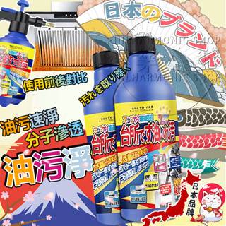 【隔日到貨 免運費！超有效！】日本の油汙淨 廚房清潔劑 清洗劑 油煙機清潔劑 泡沫慕斯清潔劑 去油清潔劑 油汙清潔劑