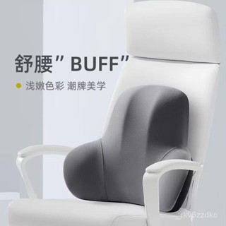 🌈臺灣熱賣 辦公室腰靠墊靠枕靠背墊腰部久坐護腰記憶棉椅子神器腰墊座椅靠墊