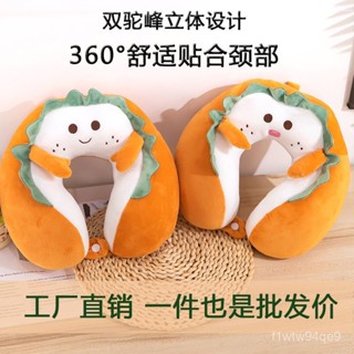 【臺灣48H🚚】【360°貼閤】u型枕頭 護頸枕助眠 頸椎脖子枕頭卡通可愛 夏季午睡護脖子枕頭u型靠墊枕
