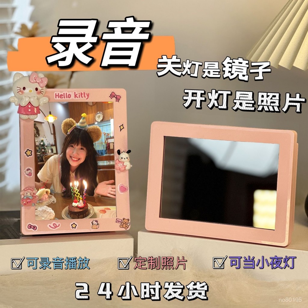 💥今日下殺價💥 鏡子燈光畵來圖定製開燈照片鏡麵小夜燈diy創意錄音生日禮物相框