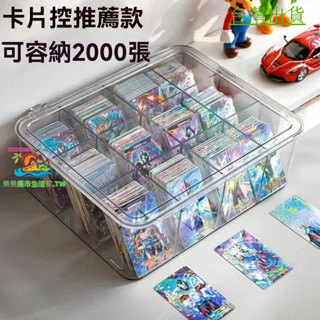 卡牌收納盒 卡牌收納 卡片收納盒 透明收納盒 小卡收納盒 卡套 卡牌 卡片 收納盒 奧特曼遊戲王卡盒 小卡名片字卡盒