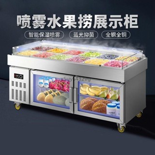 【智慧保濕】麥蘭卡水果撈展示櫃噴霧冷藏沙拉臺開槽商用保鮮櫃冰箱海鮮冰臺-詢運費4.29