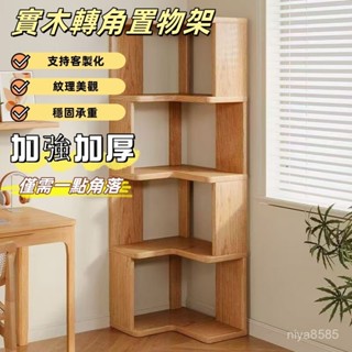 破損補發 可開發票實木轉角書架落地置物架客廳角櫃墻角收納架拐角多層簡易儲物書櫃家用墻角書櫃 多層收納櫃 三層櫃