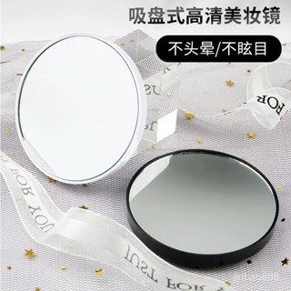 💥現貨速發💥 10倍15倍放大化妝鏡 吸盤式化妝鏡 迷你化妝鏡 高清化妝鏡 粉刺毛孔放大鏡 便攜美容吸盤鏡子