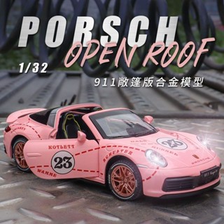 1:32保時捷911敞篷版閤金車模型模擬真車跑車兒童賽車玩具車收藏 1PJ2