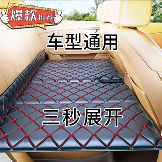 【臺灣出貨】【5293人收藏】汽車非充氣後座折疊床轎車SUV後排睡墊旅行床墊車載睡覺神器車內