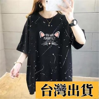 ⚡臺灣限時低價【金鉉】大尺碼女裝韓國上衣 短袖T恤150kg加大碼女裝寬鬆圓領印花T恤女百搭短袖韓版上衣夏天短袖上衣 女