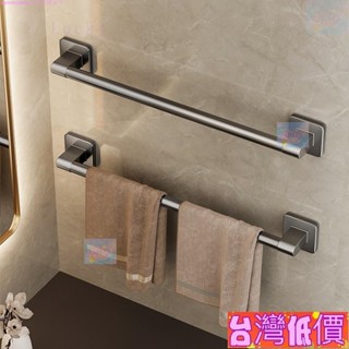 🩸風語🔆低價免運🔆毛巾架子衛生間免打孔壁掛置物架浴室毛巾單桿厠所洗手間收納掛架 置物架 浴巾掛桿 浴巾收納 浴室置