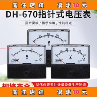 下殺 華偉DH670直流電壓表機械式指標錶DC1235101520253050#cocopig2000
