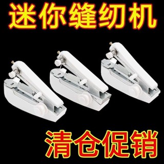 小型縫紉機便攜式手動迷你微型手持簡易縫衣服神器繡花裁縫機家用 手動 縫紉機 迷你縫紉機 購買前請看說明